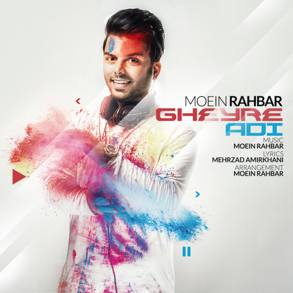 دانلود آهنگ غیر عادی دانلود آهنگ غیر عادی